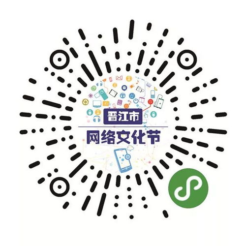 晉江市網絡文化節Logo創意設計大賽啟幕，聚焦數字文化創意內容應用服務