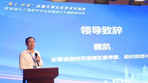 首屆長三角數字文化創意設計大賽啟動，推動數字文化創意內容應用服務發展